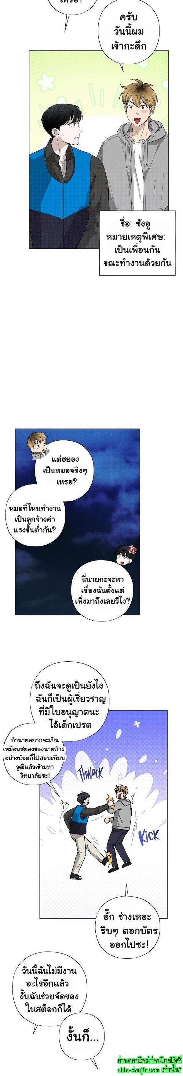 Catch Up EP 7